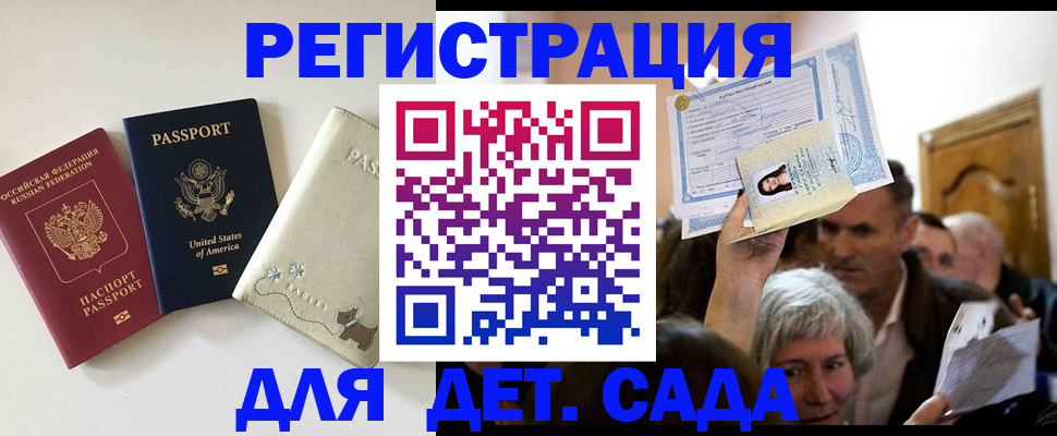 временная регистрация поиск в Красном Куте