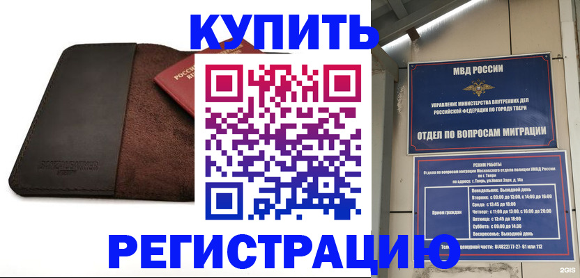 временная регистрация поиск в Красном Куте