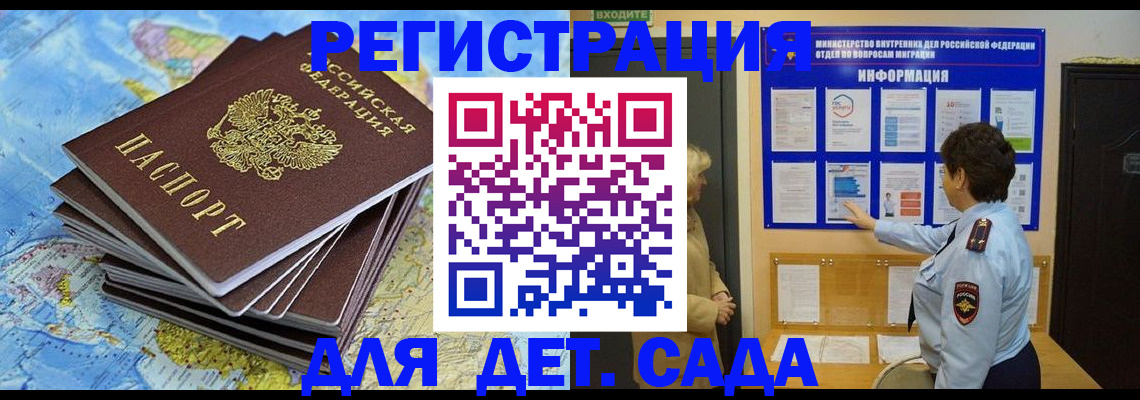 временная регистрация поиск в Красном Куте